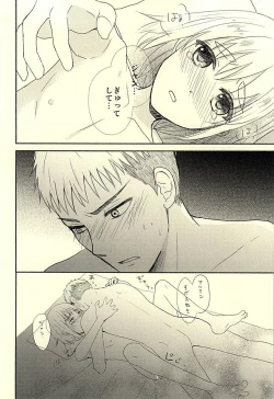 Page 23 of Knock Shinai Jean