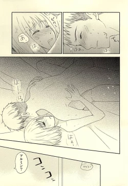 Page 24 of Knock Shinai Jean