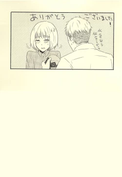 Page 26 of Knock Shinai Jean