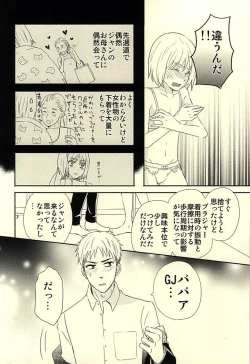 Page 5 of Knock Shinai Jean