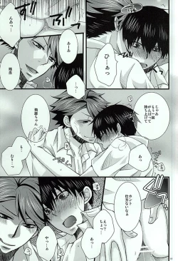 Page 10 of LOVE GRAVIATION