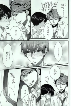 Page 4 of LOVE GRAVIATION