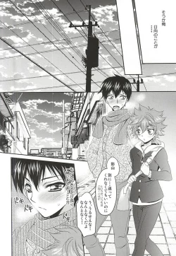 Page 19 of Renai Tonchinkan