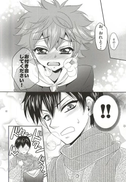 Page 21 of Renai Tonchinkan