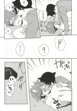 Page 21 of Neko ni Natta Oikawa-san