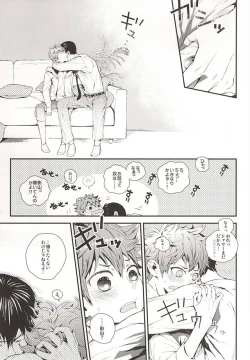 Page 16 of Oretachi Dousei Hajimemashita -Hop a Train