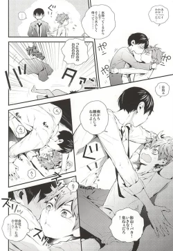 Page 5 of Oretachi Dousei Hajimemashita -Hop a Train