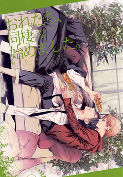 Download Oretachi Dousei Hajimemashita -Hop a Train