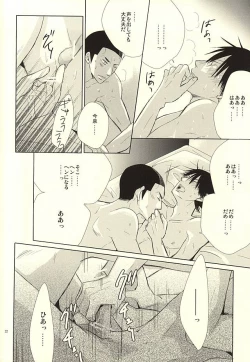 Page 20 of Ai to Seishun no Popping The Cherry