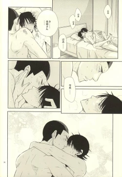 Page 26 of Ai to Seishun no Popping The Cherry