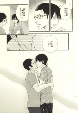 Page 29 of Ai to Seishun no Popping The Cherry