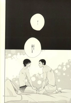 Page 2 of Ai to Seishun no Popping The Cherry