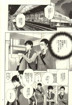 Page 6 of Ai to Seishun no Popping The Cherry