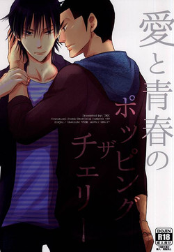 Download Ai to Seishun no Popping The Cherry