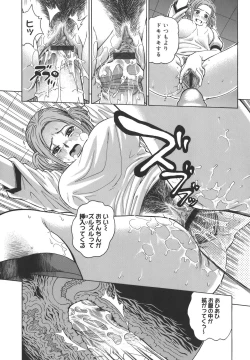 Page 106 of Himitsu Jugyou