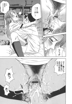 Page 107 of Himitsu Jugyou