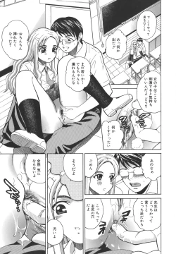 Page 13 of Himitsu Jugyou