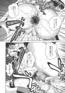 Page 170 of Himitsu Jugyou