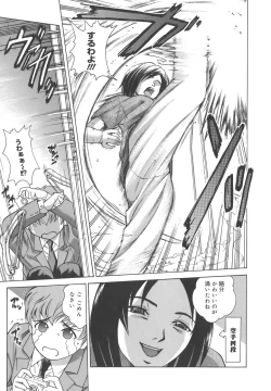 Page 175 of Himitsu Jugyou