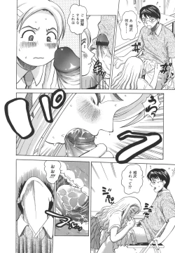 Page 20 of Himitsu Jugyou