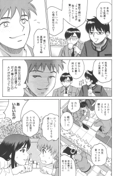 Page 215 of Himitsu Jugyou