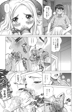 Page 21 of Himitsu Jugyou