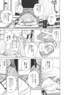 Page 33 of Himitsu Jugyou