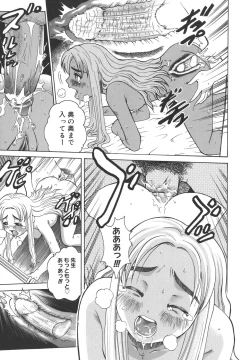 Page 61 of Himitsu Jugyou