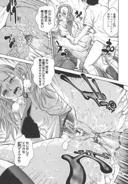 Page 83 of Himitsu Jugyou