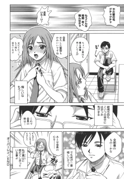 Page 86 of Himitsu Jugyou