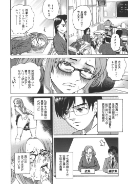 Page 92 of Himitsu Jugyou