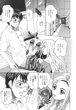 Page 9 of Himitsu Jugyou