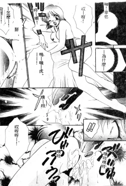 Page 105 of W Triangle!