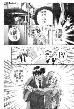 Page 112 of W Triangle!