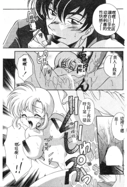 Page 120 of W Triangle!