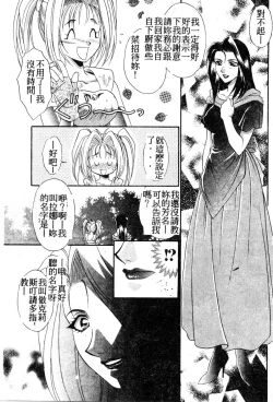 Page 128 of W Triangle!