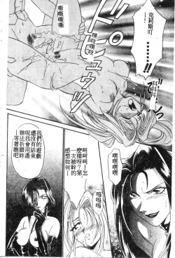 Page 139 of W Triangle!