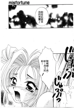 Page 140 of W Triangle!