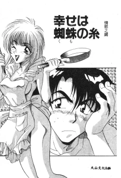 Page 143 of W Triangle!