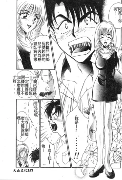 Page 144 of W Triangle!