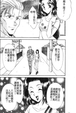 Page 155 of W Triangle!