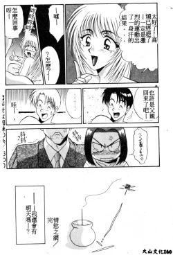 Page 157 of W Triangle!