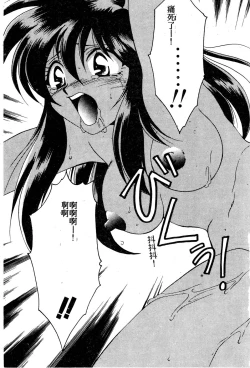 Page 16 of W Triangle!