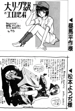 Page 179 of W Triangle!