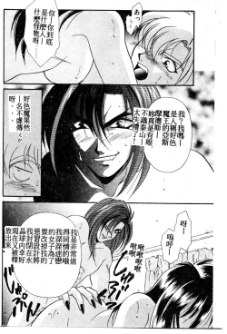 Page 17 of W Triangle!