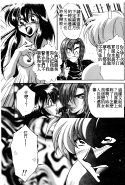 Page 20 of W Triangle!