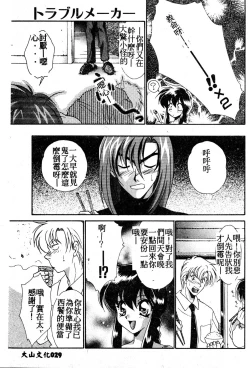 Page 26 of W Triangle!