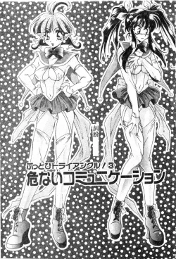 Page 42 of W Triangle!