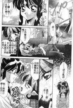 Page 45 of W Triangle!