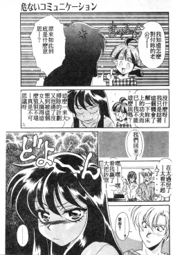 Page 56 of W Triangle!